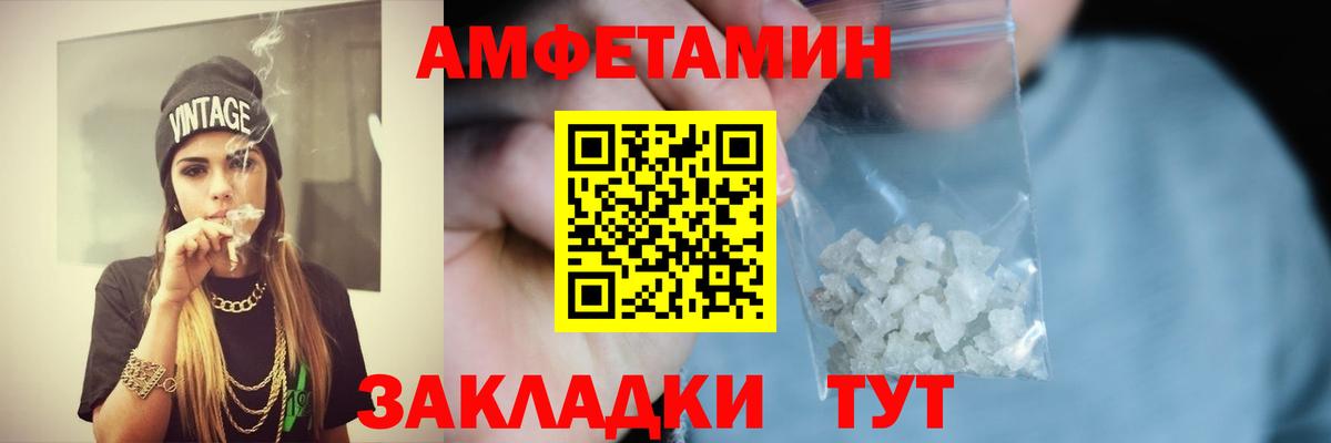 Михайловка  АМФЕТАМИН Розовый  АМФ  Вход с VPN 