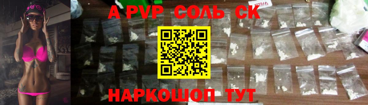 APVP СК Михайловка