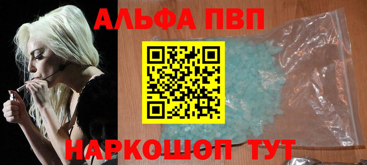 А ПВП VHQ  цена   APVP СК КРИС  Михайловка  Вход с VPN 