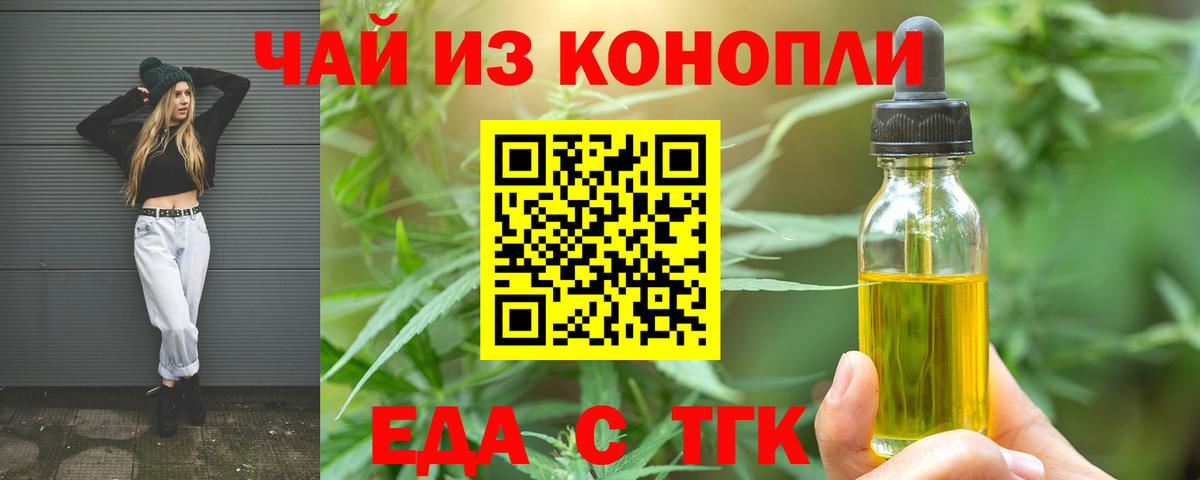 Cannafood конопля  Вход с VPN  Михайловка 