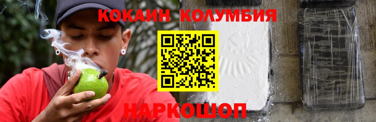 КОКАИН  Cocaine Боливия  Вход с VPN  Михайловка  Cocaine 99% 