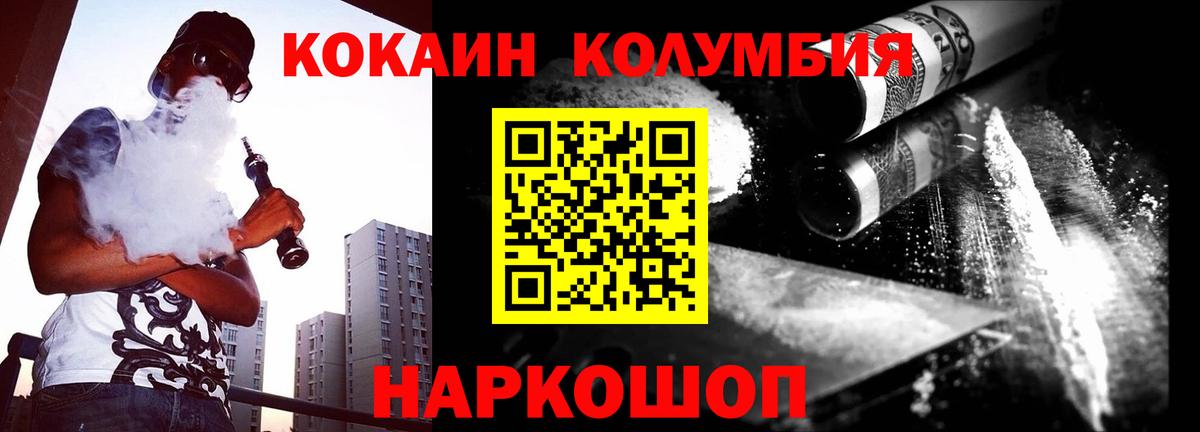Cocaine Fish Scale Михайловка
