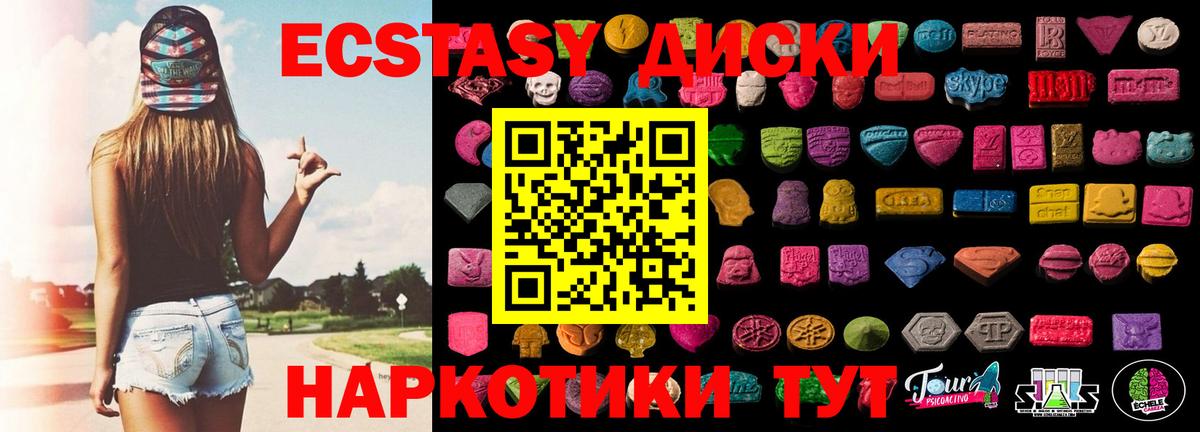 Экстази ешки  Вход с VPN  Экстази  Михайловка  Ecstasy диски 