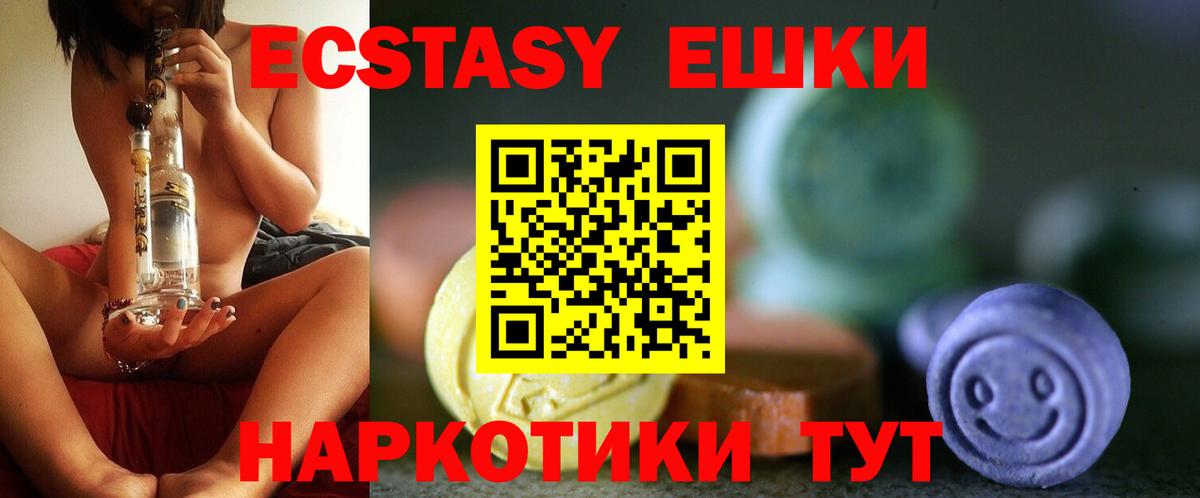 ЭКСТАЗИ TESLA Михайловка