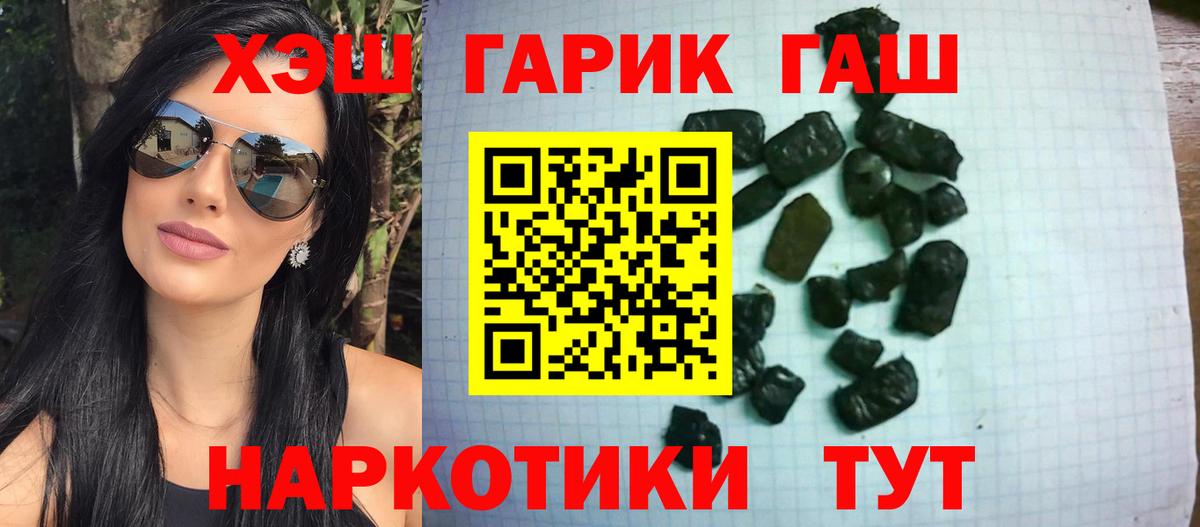 Гашиш  Гашиш убойный  Вход с VPN  Михайловка 