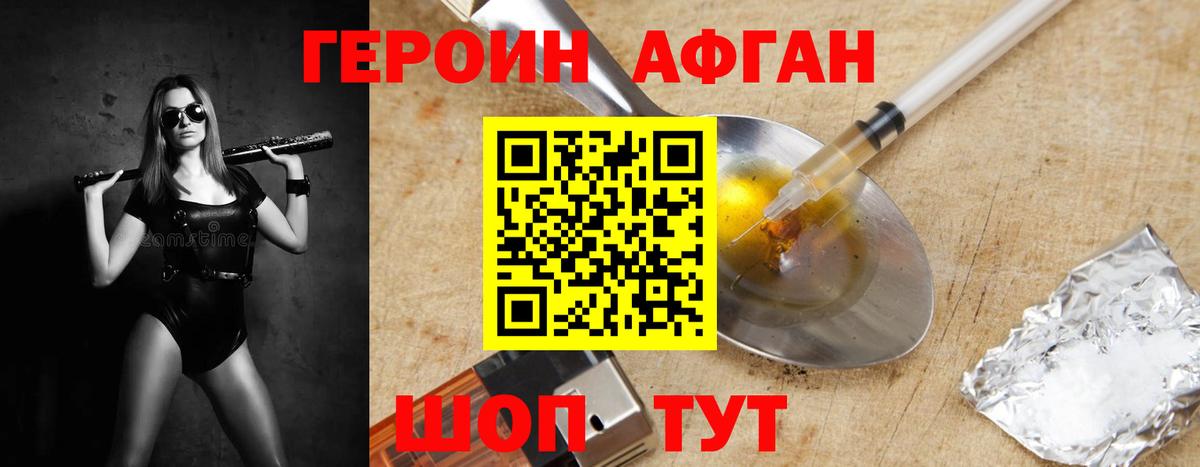 Михайловка  Героин хмурый  Вход с VPN 