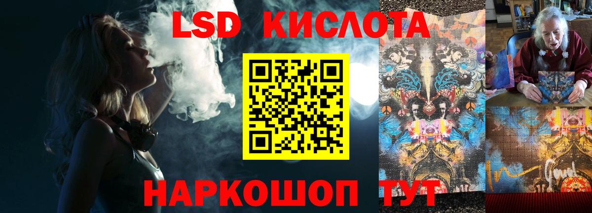 ЛСД экстази кислота Михайловка
