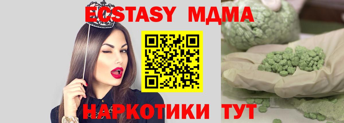 Михайловка  MDMA  МДМА кристаллы  Вход с VPN  МДМА Molly 