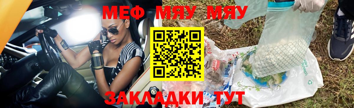 Меф кристаллы Михайловка