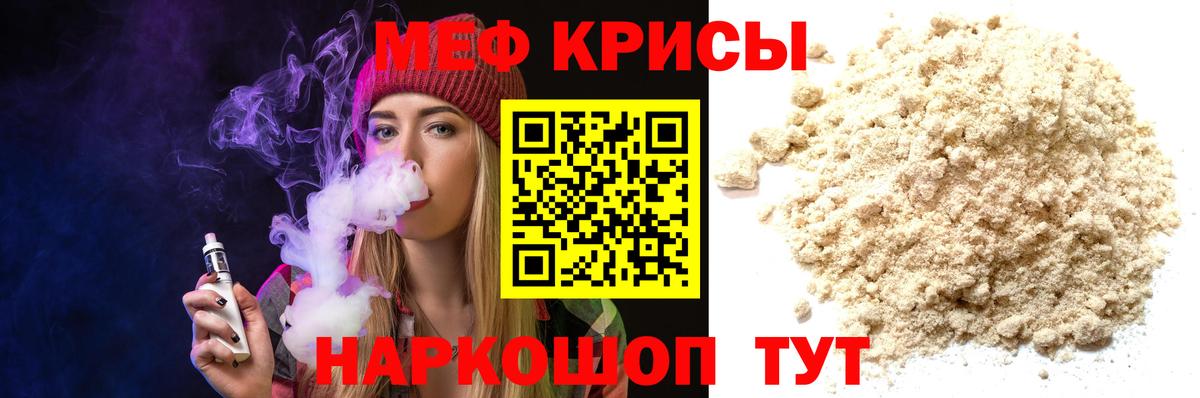как найти закладки  Меф  Мефедрон кристаллы  Михайловка  Вход с VPN  Мефедрон 4 MMC 