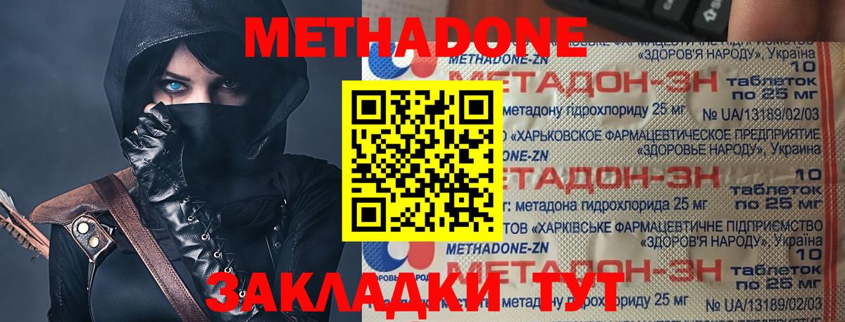 Михайловка  Метадон мёд  MEGA маркетплейс  Вход с VPN 