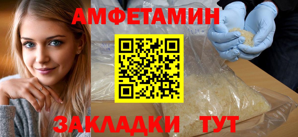 Метамфетамин Methamphetamine  Вход с VPN  Михайловка 