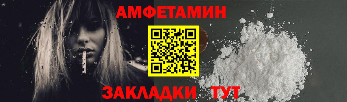 Метамфетамин винт Михайловка