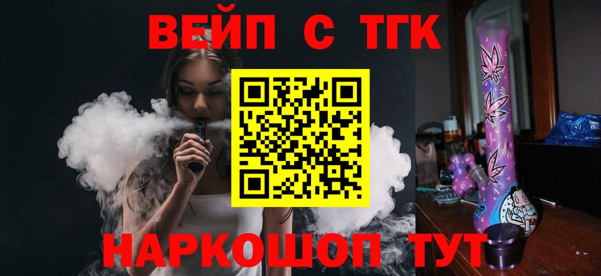 Михайловка  ТГК THC oil  Вход с VPN 